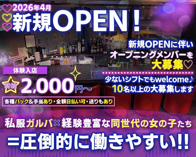 BAR Hermit（ハーミット） 那覇エリアコンカフェ求人・バイト TOP画像