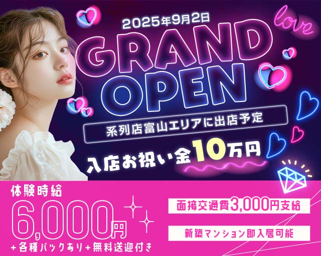 girl‘s Lounge わっしょい高岡 富山駅コンカフェ求人・バイト TOP画像