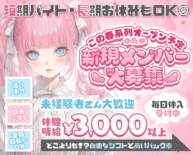 BAR BALL（ボール） 都町コンカフェ求人・バイト TOP画像