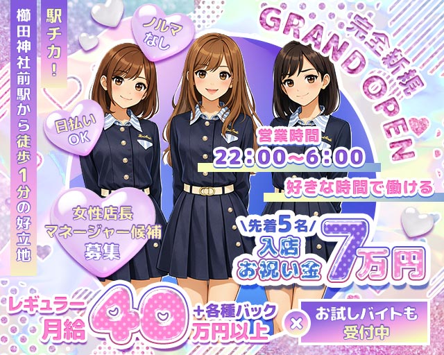 BLACK PALACE（ブラックパレス）