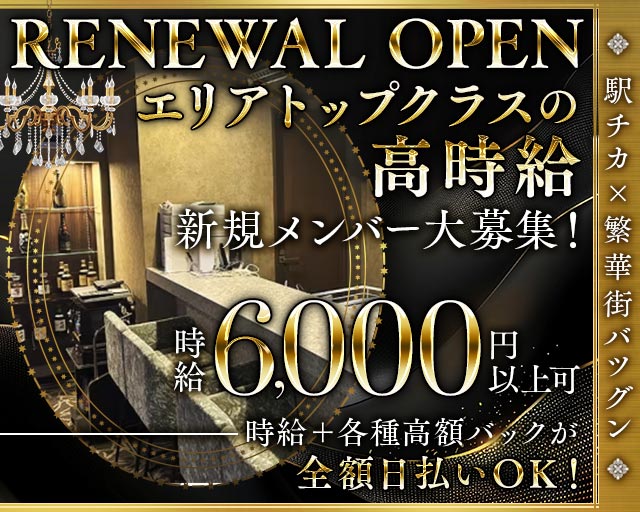 【昼・夜】CIAO（チャオ）