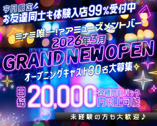 Birdie Paradise（バーディパラダイス） 難波(なんば)コンカフェ求人・バイト TOP画像