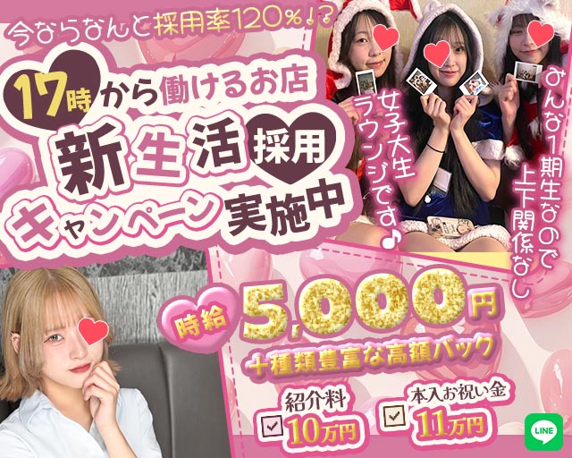 【吉祥寺】cafe & lounge レオン 吉祥寺コンカフェ求人・バイト TOP画像