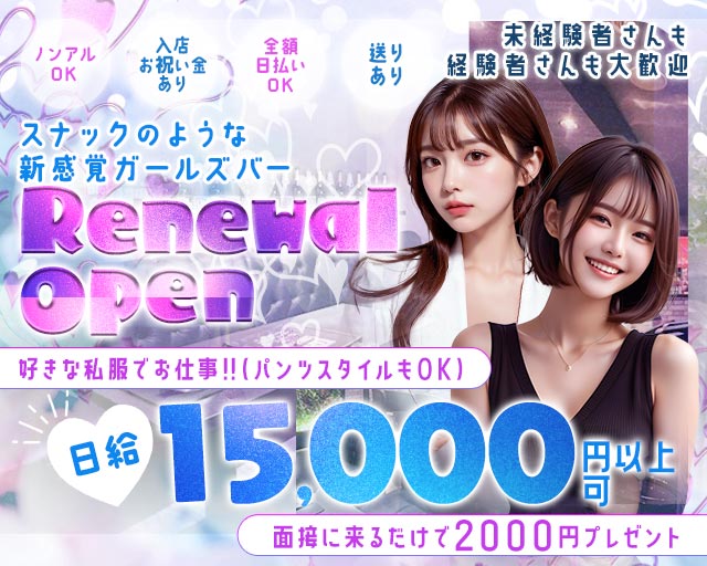 girlsbar 01-ZERO ONE-（ゼロワン） 浜松駅コンカフェ求人・バイト TOP画像