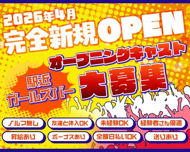 SOLUNA（ソルナ） 静岡駅コンカフェ求人・バイト TOP画像