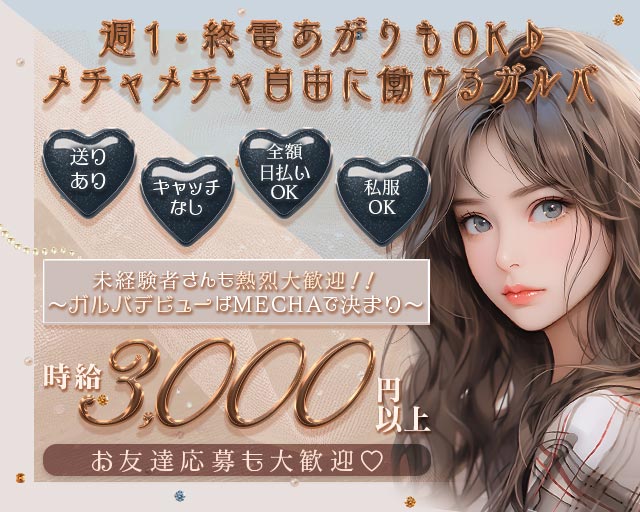 Bar MECHA（めっちゃ）