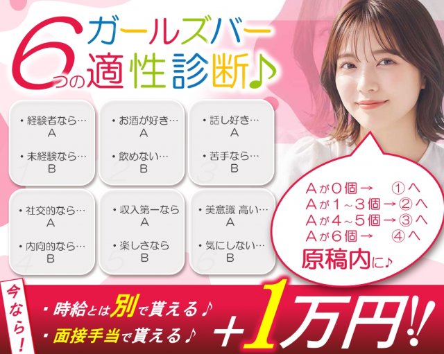 ガールズバー X（ics）イクス 溝の口コンカフェ求人・バイト TOP画像