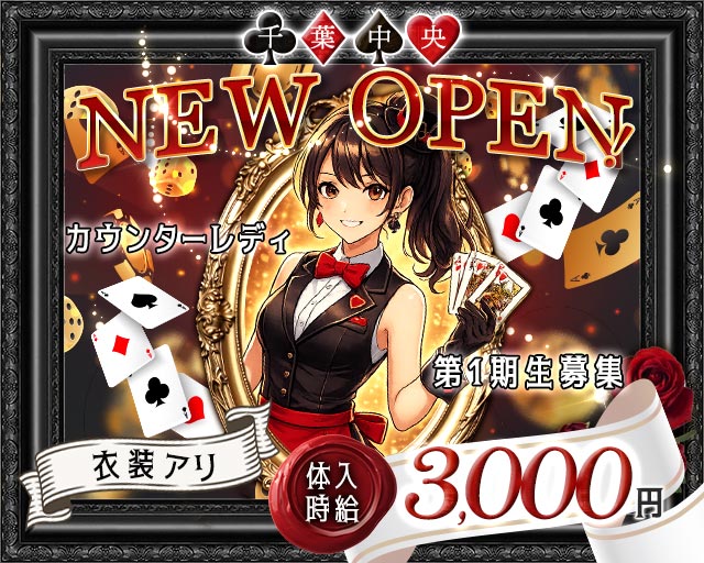 Queen（クイーン） 千葉中央コンカフェ求人・バイト TOP画像