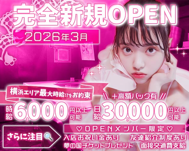 【横浜駅】【昼・夜】コンカフェ One Night（ワンナイト）