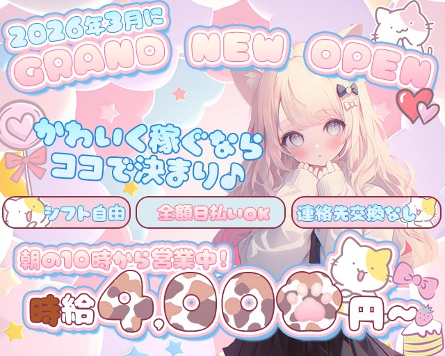 にゃんめいどる 藤沢駅コンカフェ求人・バイト TOP画像