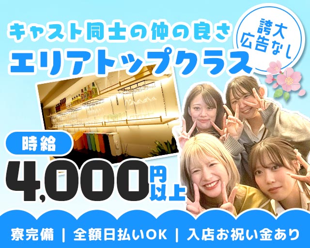 コスプレアカデミー 蒲田コンカフェ求人・バイト TOP画像