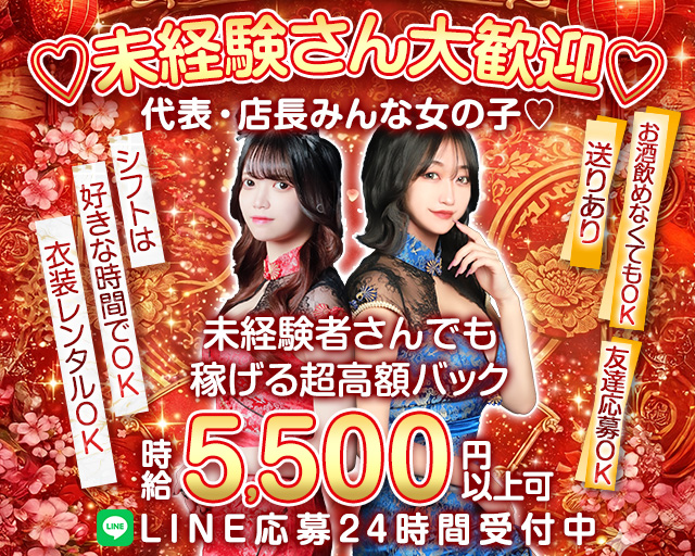 【昼・夜・朝】Girl's bar ピタラビ