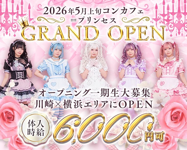 【昼×夕】＝プリンセス-いこーるぷりんせす-