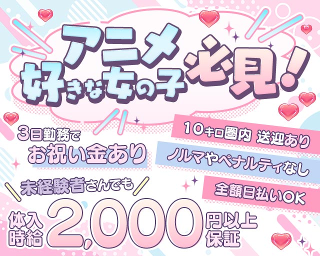 千尋（チヒロ） 国際通りコンカフェ求人・バイト TOP画像