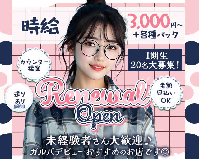 Bar Navy（ネイビー） 梅田コンカフェ求人・バイト TOP画像