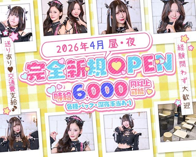 【昼・夜】小悪魔LAB（ラボ） 池袋コンカフェ求人・バイト TOP画像