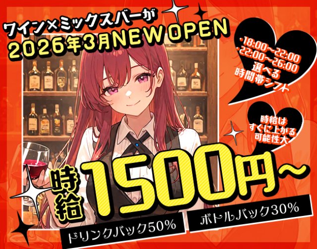 かめれおん 流川コンカフェ求人・バイト TOP画像