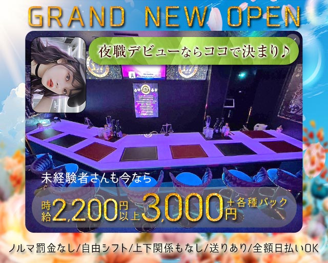 L7（エルセヴン） 高松駅コンカフェ求人・バイト TOP画像