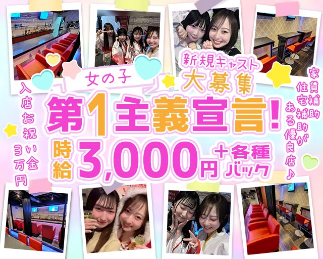 Girl’s Bar MIX（ミックス） 南越谷コンカフェ求人・バイト TOP画像