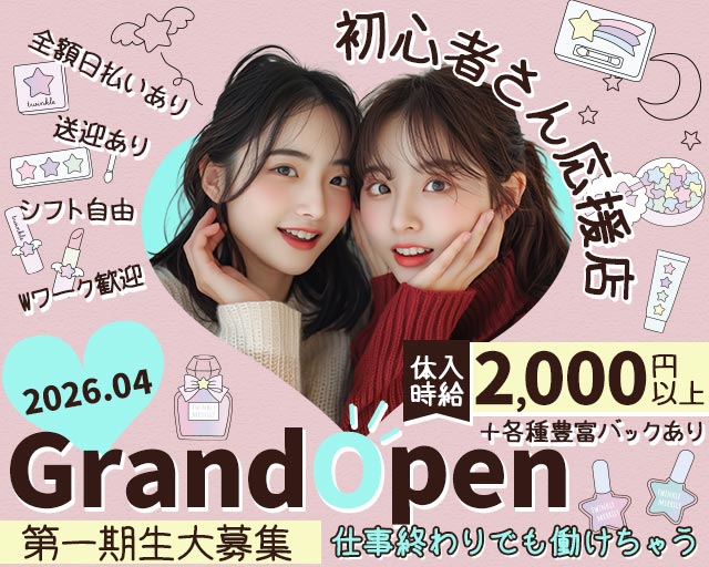 girl'sbar DUAL（デュアル） 松山(沖縄)コンカフェ求人・バイト TOP画像