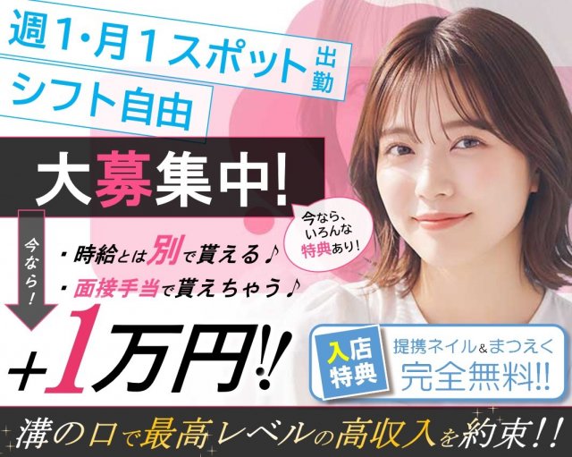 【溝の口】ガールズバー X（ics）イクス 武蔵小杉コンカフェ求人・バイト TOP画像