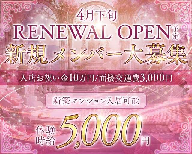 Girl's Lounge 魚津（うおづ）