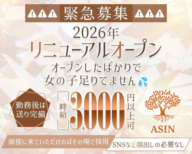 ASIN（アシン） 中洲コンカフェ求人・バイト TOP画像