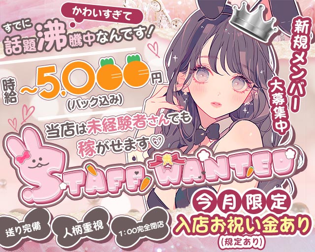 【和泉府中】Artemis（アルテミス） 岸和田駅コンカフェ求人・バイト TOP画像