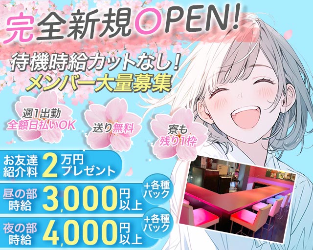 【昼・夜】【阿佐ヶ谷】Lavish（ラビッシュ）