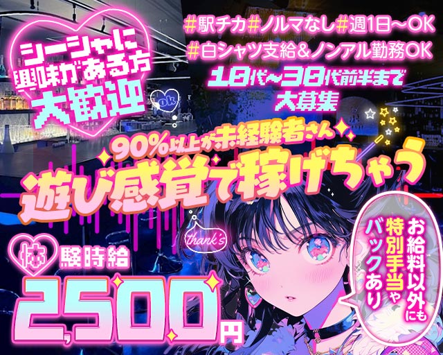 Rutile Quartz（ルチル・クオーツ） 富士駅コンカフェ求人・バイト TOP画像