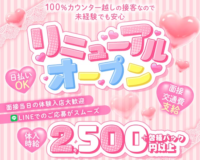 Girls Bar ACE（エース） 三宮コンカフェ求人・バイト TOP画像