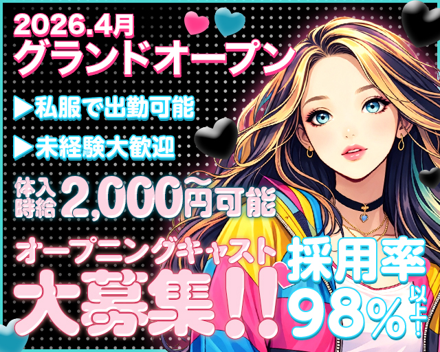 girls bar Noir（ノアール） 流川コンカフェ求人・バイト TOP画像