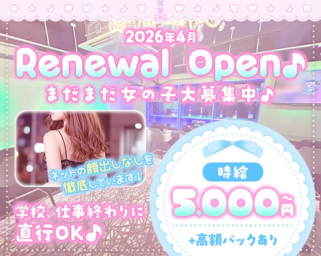 Heaven（ヘブン） 蒲田コンカフェ求人・バイト TOP画像