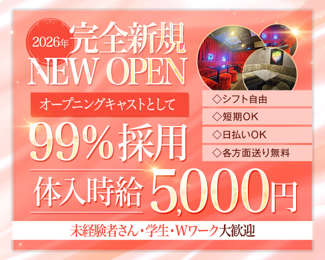 Girls Lounge Grace（グレイス） 大宮駅コンカフェ求人・バイト TOP画像