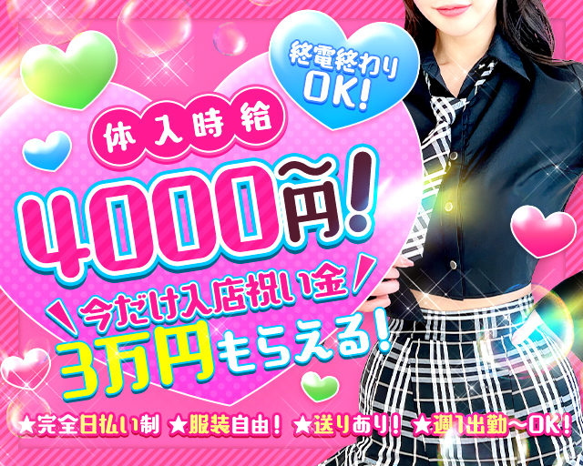 Chill Time（チルタイム） 三軒茶屋コンカフェ求人・バイト TOP画像