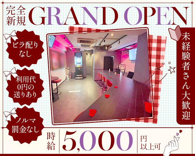 しゅがーらっしゅ 中野駅コンカフェ求人・バイト TOP画像