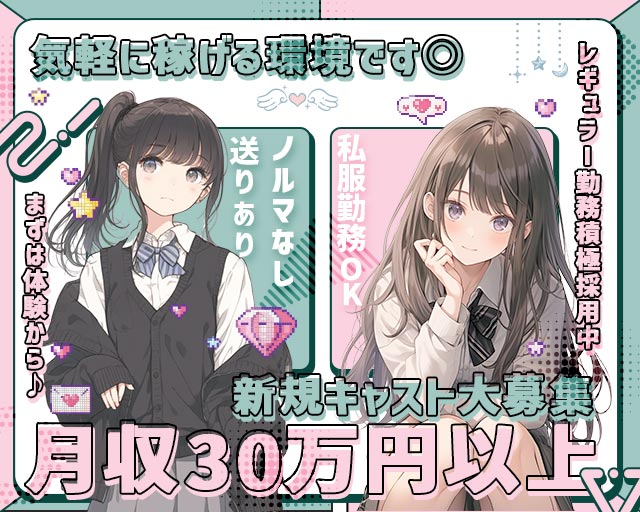 BAR Wass（ワス） 心斎橋コンカフェ求人・バイト TOP画像