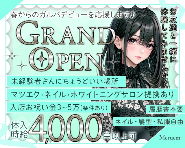 Meruem（メルエム）