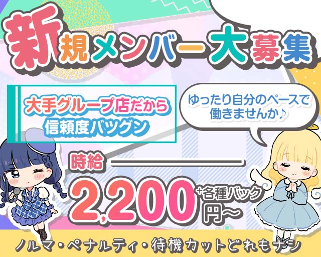 せれこん浜松 浜松駅コンカフェ求人・バイト TOP画像