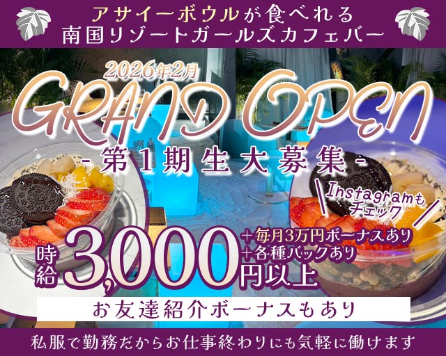 ALL Round（オールラウンド） 三宮コンカフェ求人・バイト TOP画像