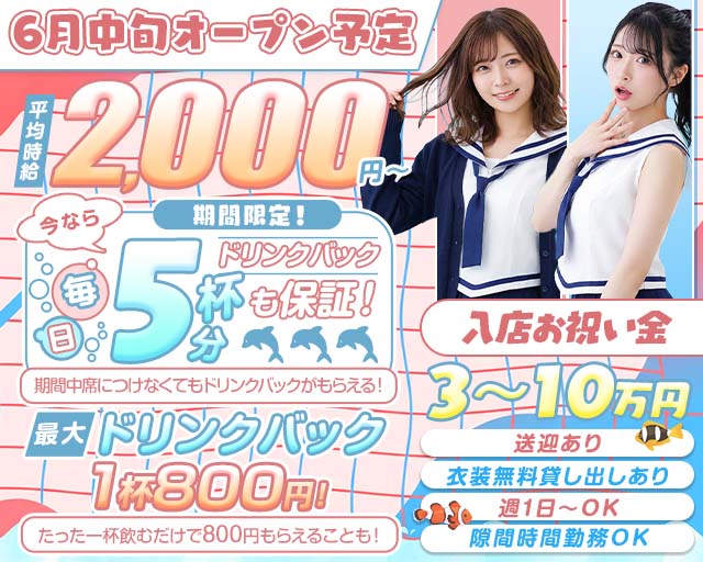 【千歳】GIRLS BAR WAVE（ウェーブ）