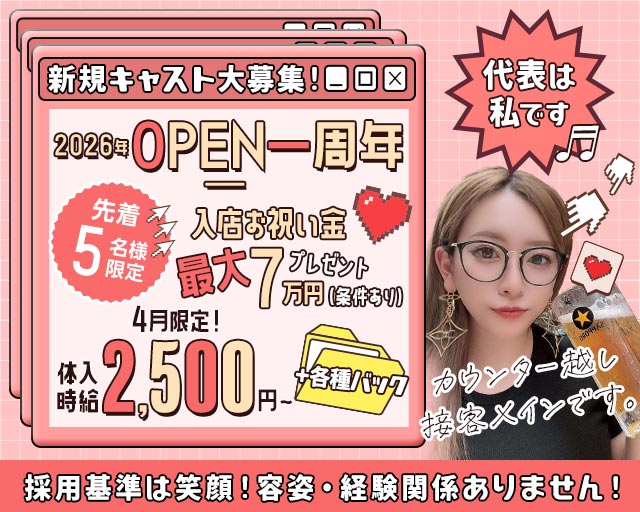 girl`sbar Barratier（バラティエ） 佐賀駅コンカフェ求人・バイト TOP画像