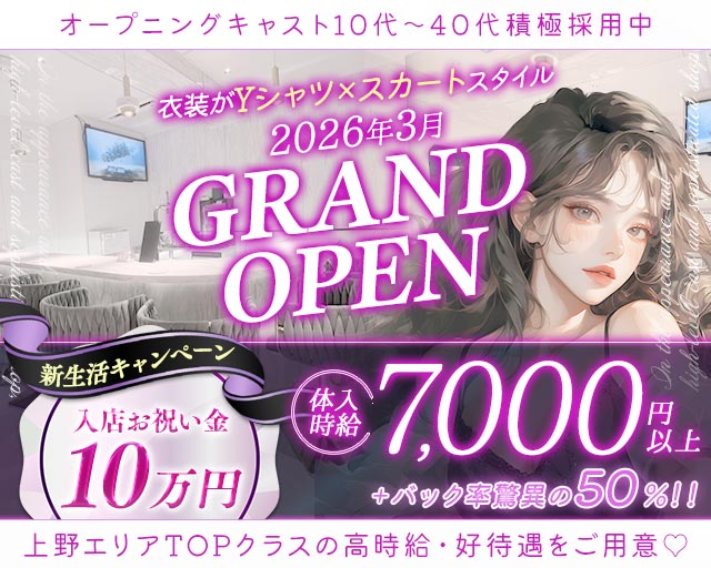 Girls Bar LANDX（ランドックス）