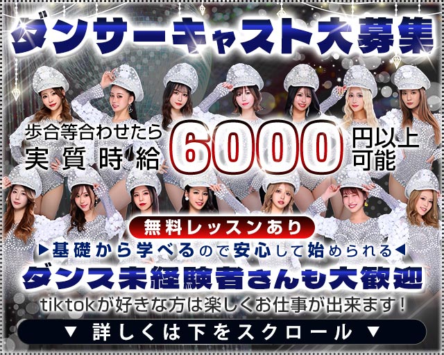 BARLESQUE NAGOYA （バーレスク ナゴヤ）