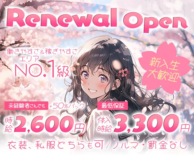 【茨木】PAC学園（パックガクエン） 茨木駅コンカフェ求人・バイト TOP画像
