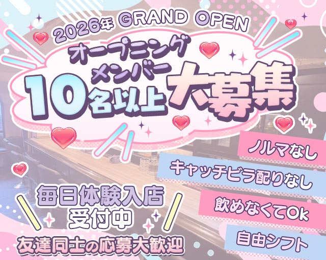 Minuit（ミニョン） 三宮コンカフェ求人・バイト TOP画像