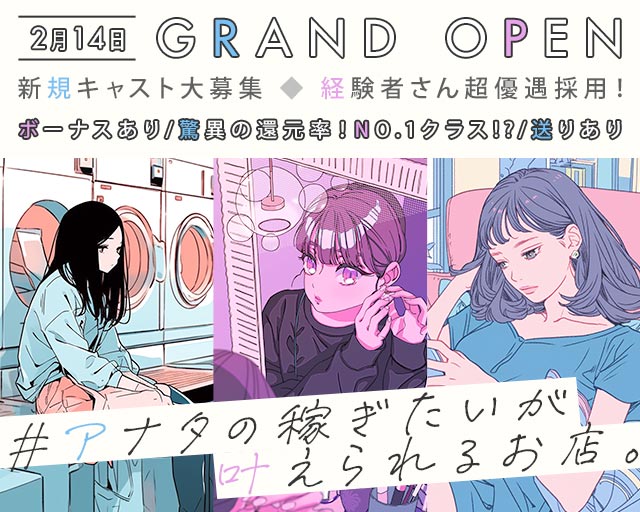 Girls bar LiLi（リリ） 流川コンカフェ求人・バイト TOP画像