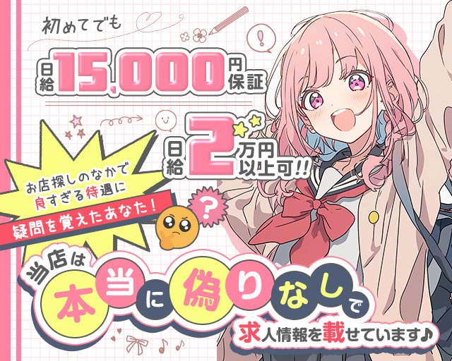 令和先⇄生女学院（レイワセンセイジョガクイン）