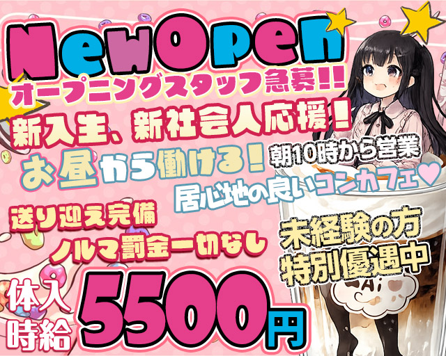 トラバス