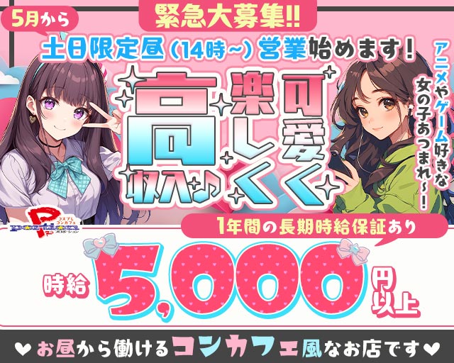 【コスプレコンカフェ】PRO portion プロポーション